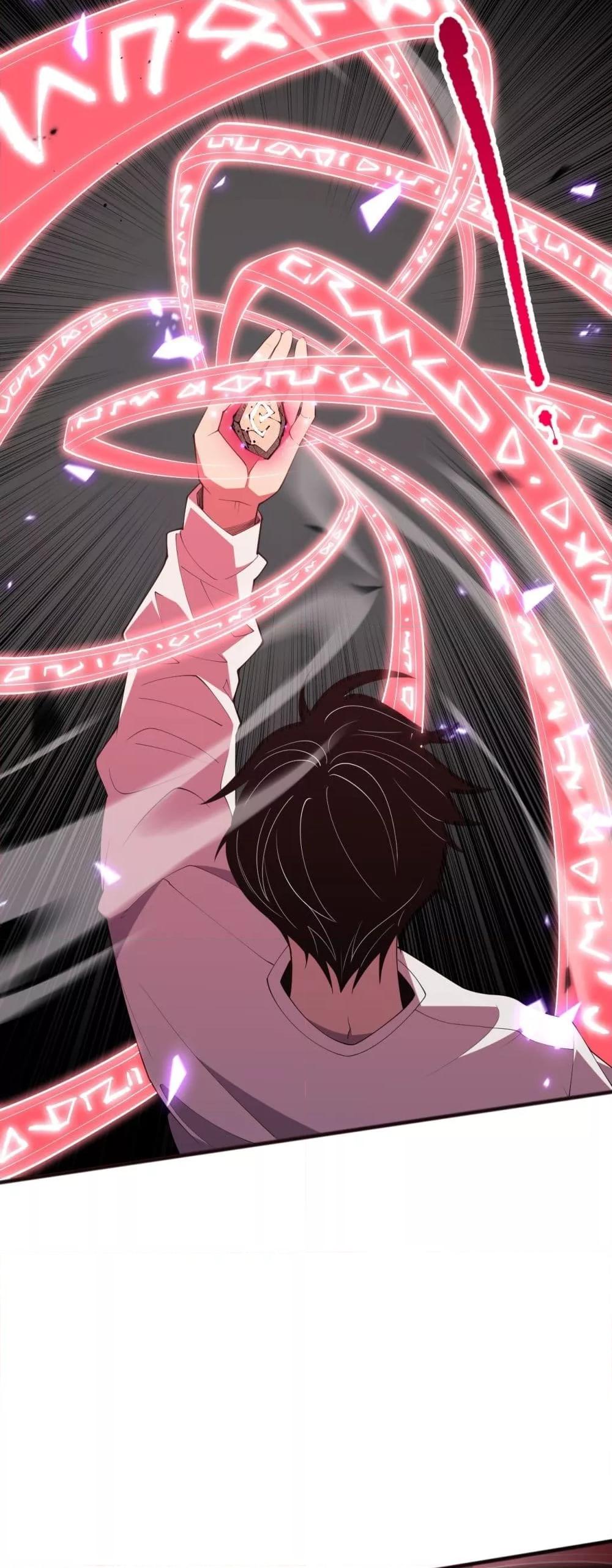 Disastrous Necromancer ราชันนักอัญเชิญวิญญาณ ตอนที่ 101 page 43