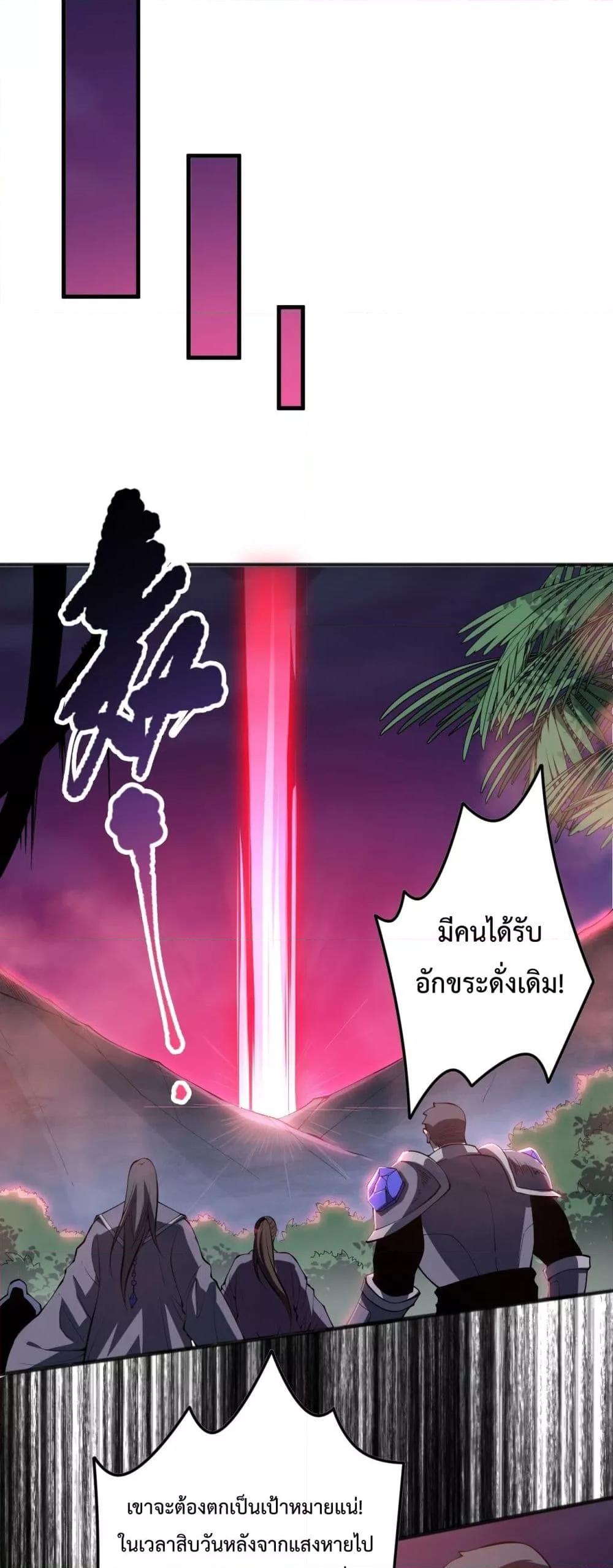 Disastrous Necromancer ราชันนักอัญเชิญวิญญาณ ตอนที่ 101 page 47