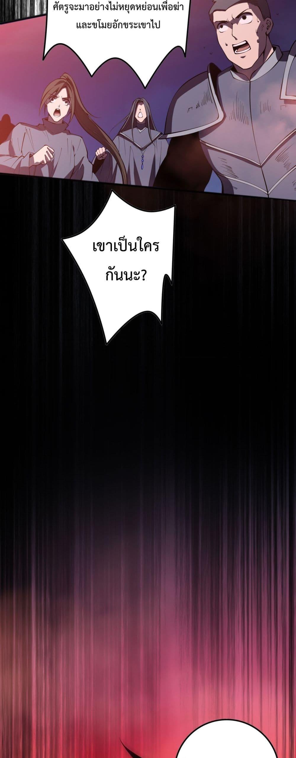 Disastrous Necromancer ราชันนักอัญเชิญวิญญาณ ตอนที่ 101 page 48