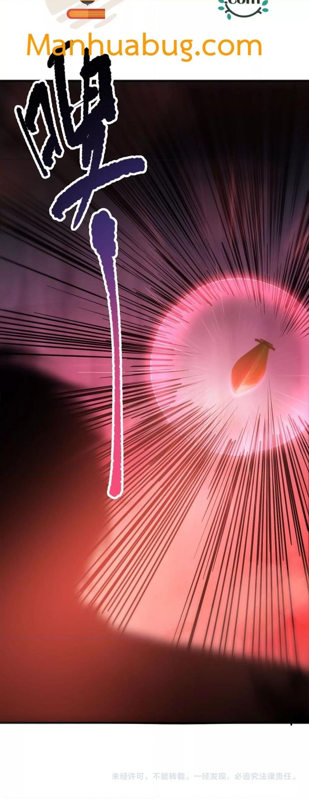 Disastrous Necromancer ราชันนักอัญเชิญวิญญาณ ตอนที่ 101 page 50