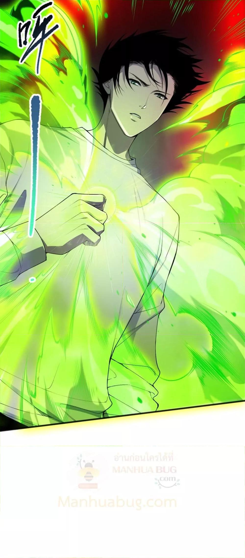 Disastrous Necromancer ราชันนักอัญเชิญวิญญาณ ตอนที่ 108 page 5