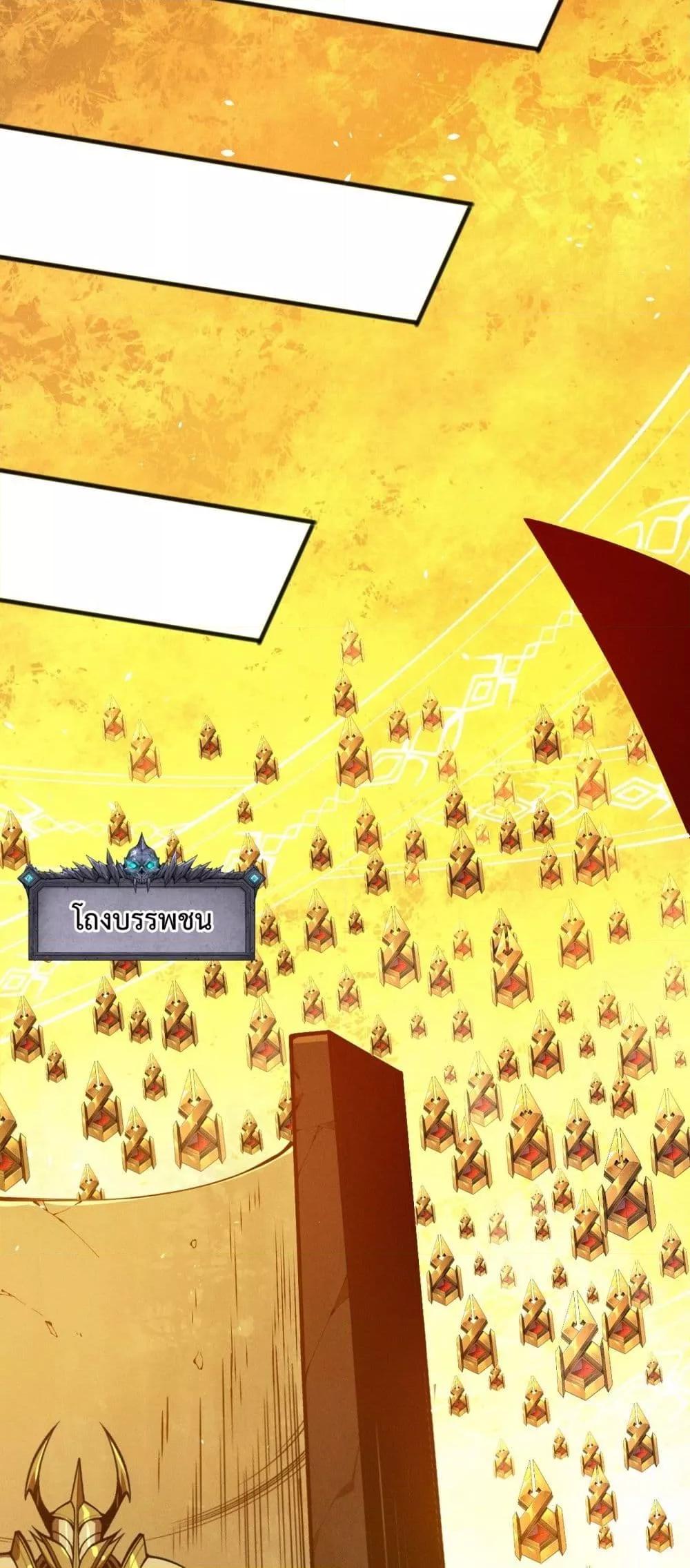 Disastrous Necromancer ราชันนักอัญเชิญวิญญาณ ตอนที่ 108 page 9