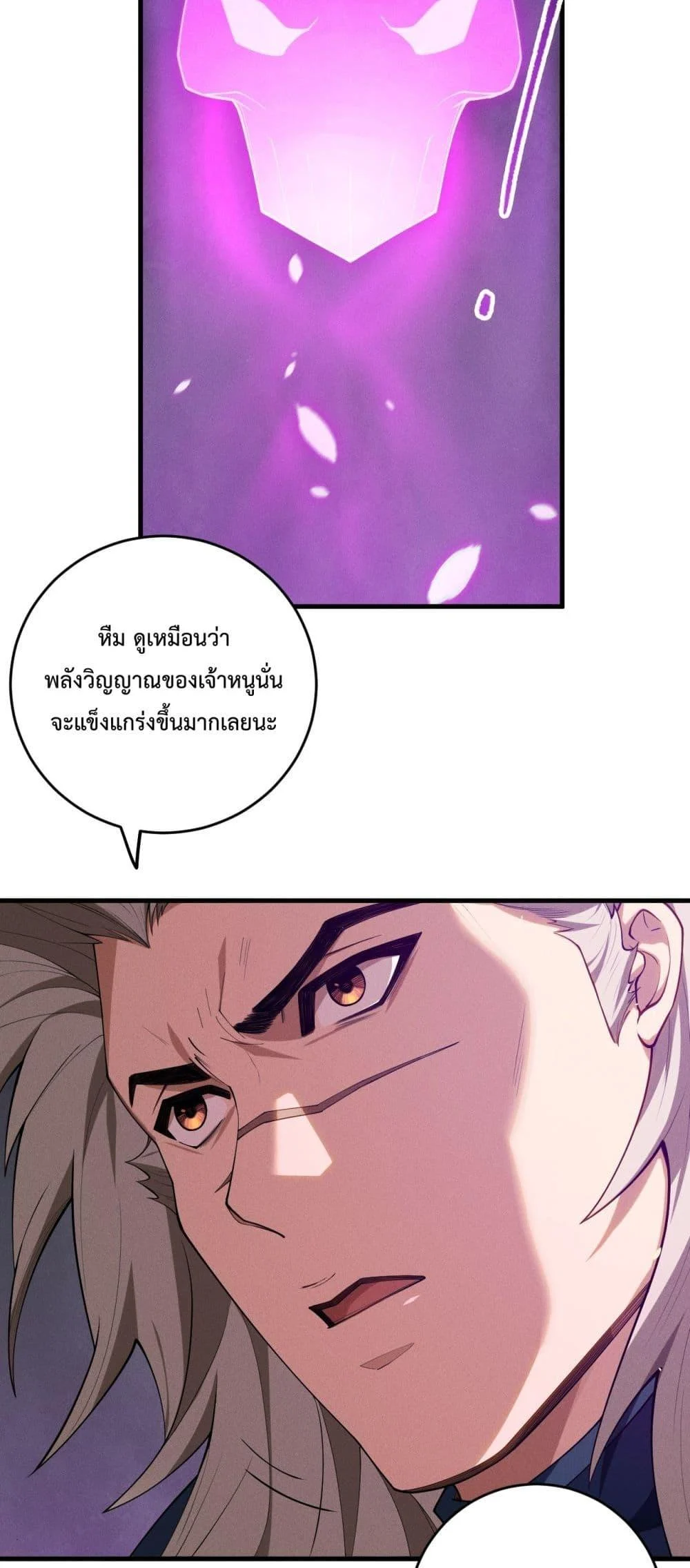 Disastrous Necromancer ราชันนักอัญเชิญวิญญาณ ตอนที่ 108 page 12