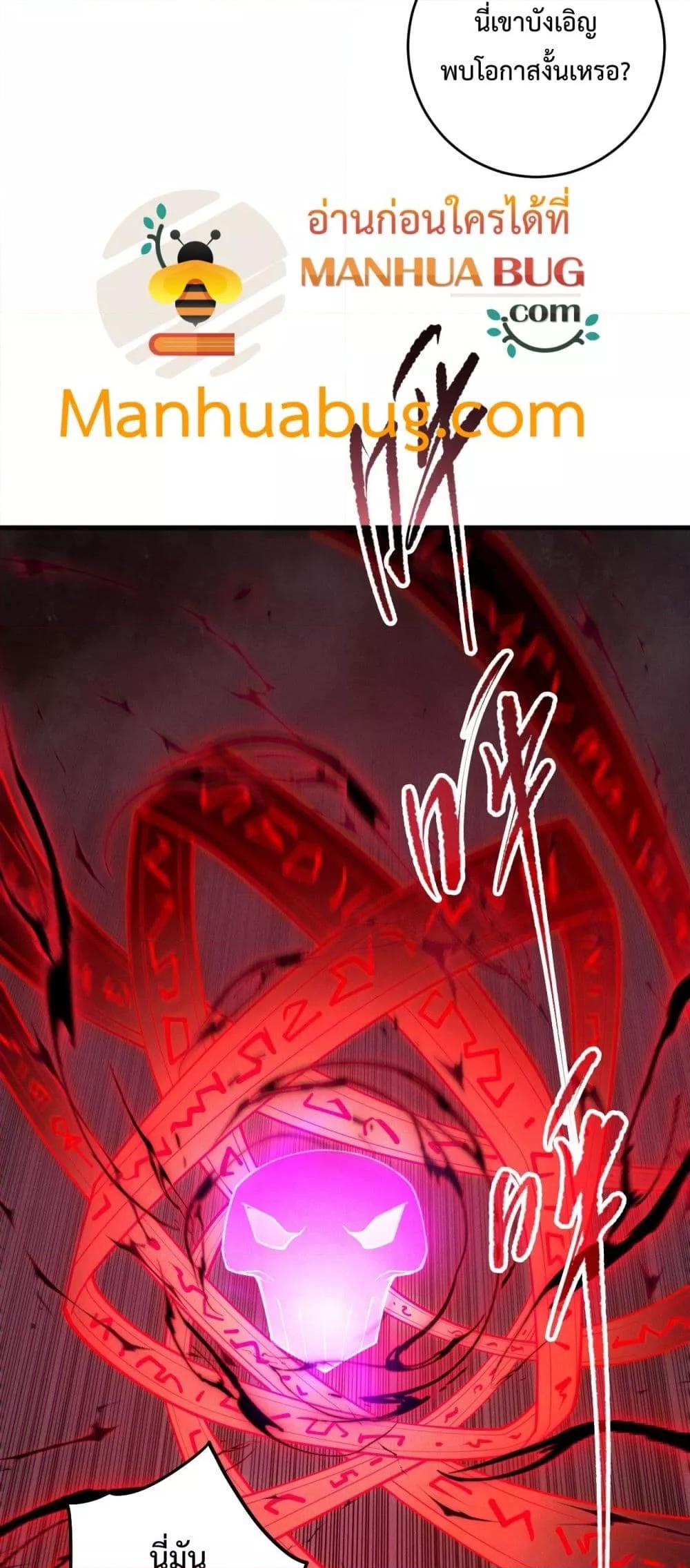 Disastrous Necromancer ราชันนักอัญเชิญวิญญาณ ตอนที่ 108 page 13