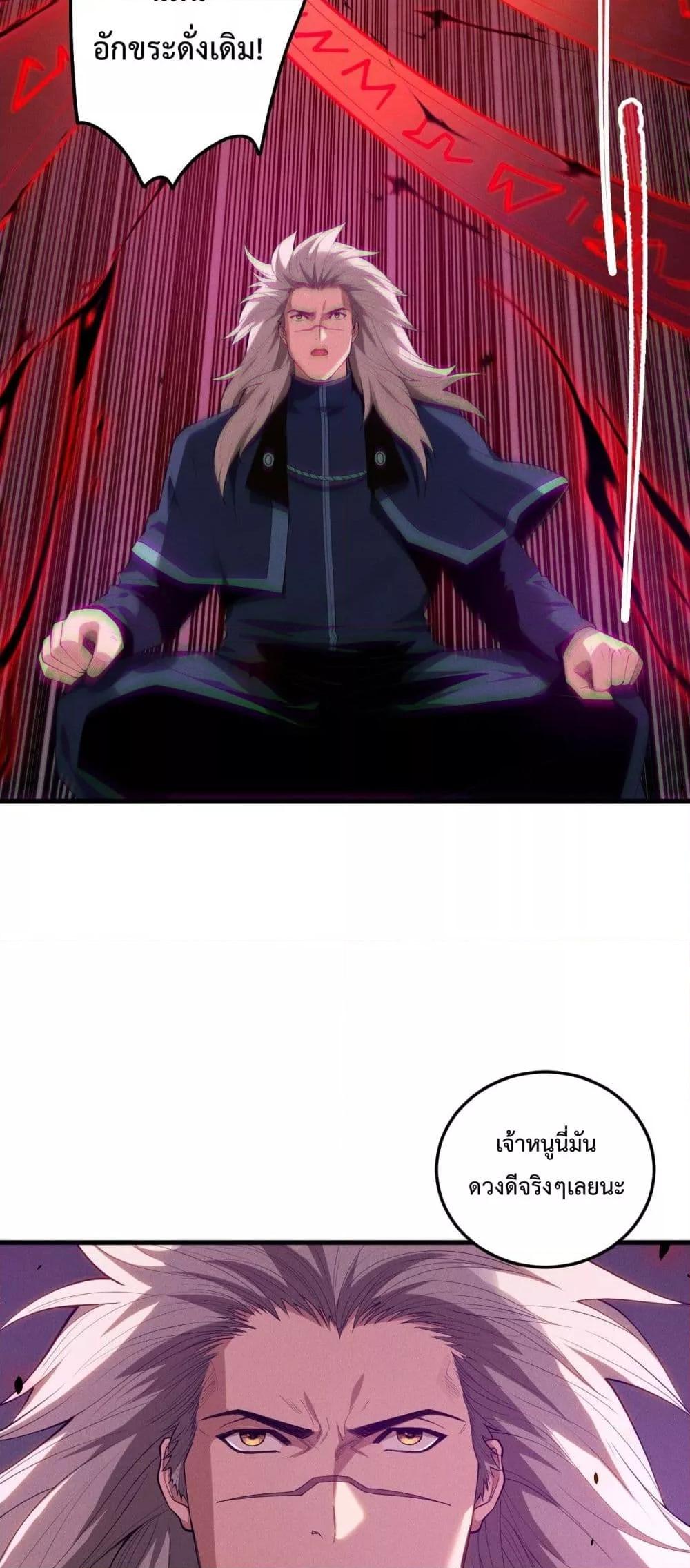 Disastrous Necromancer ราชันนักอัญเชิญวิญญาณ ตอนที่ 108 page 14