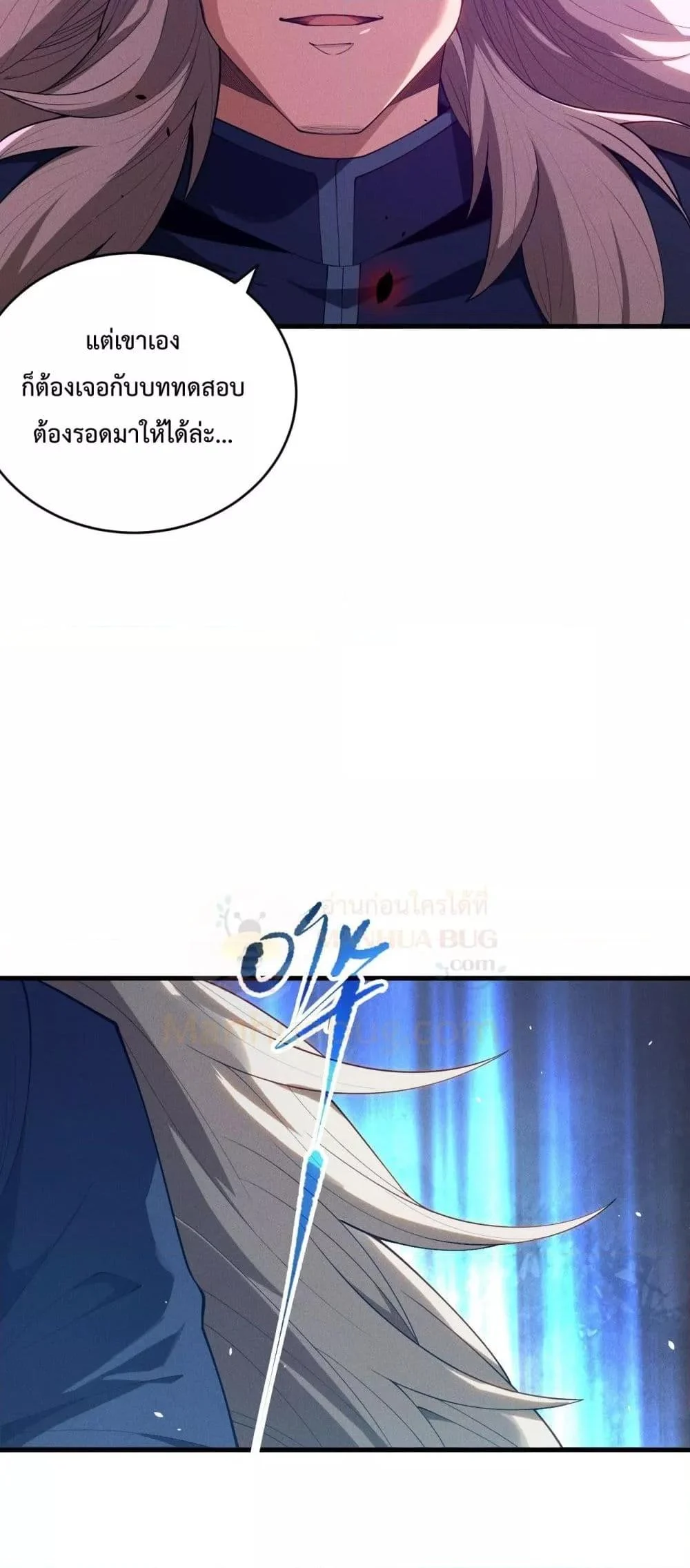 Disastrous Necromancer ราชันนักอัญเชิญวิญญาณ ตอนที่ 108 page 15