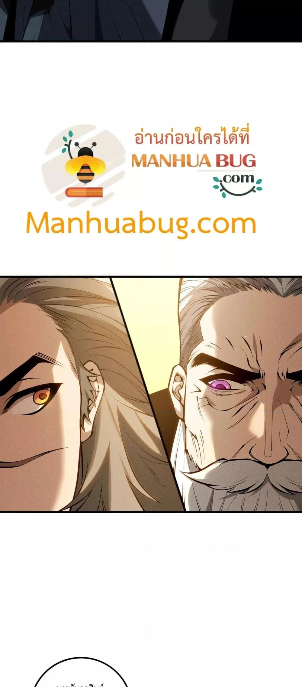 Disastrous Necromancer ราชันนักอัญเชิญวิญญาณ ตอนที่ 108 page 19