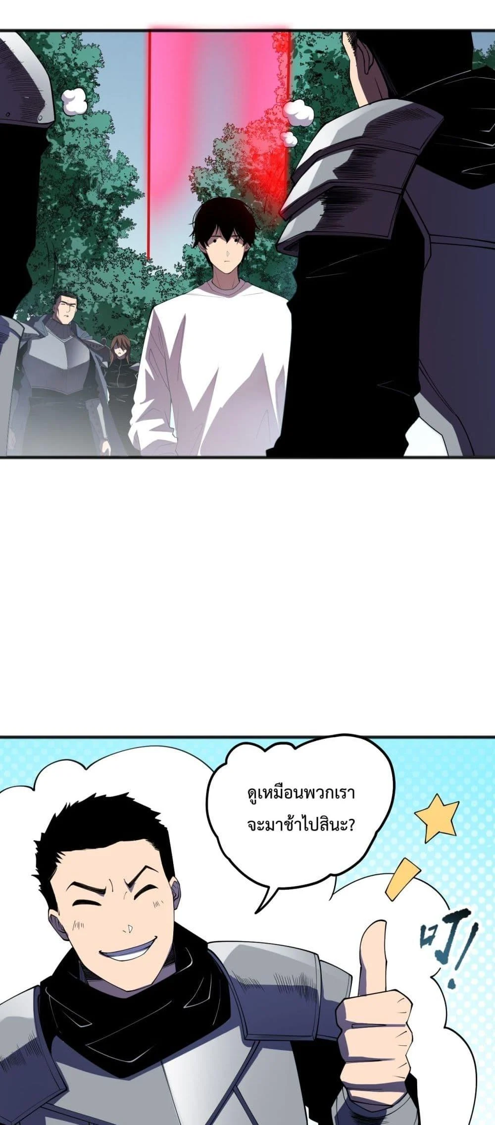 Disastrous Necromancer ราชันนักอัญเชิญวิญญาณ ตอนที่ 108 page 30