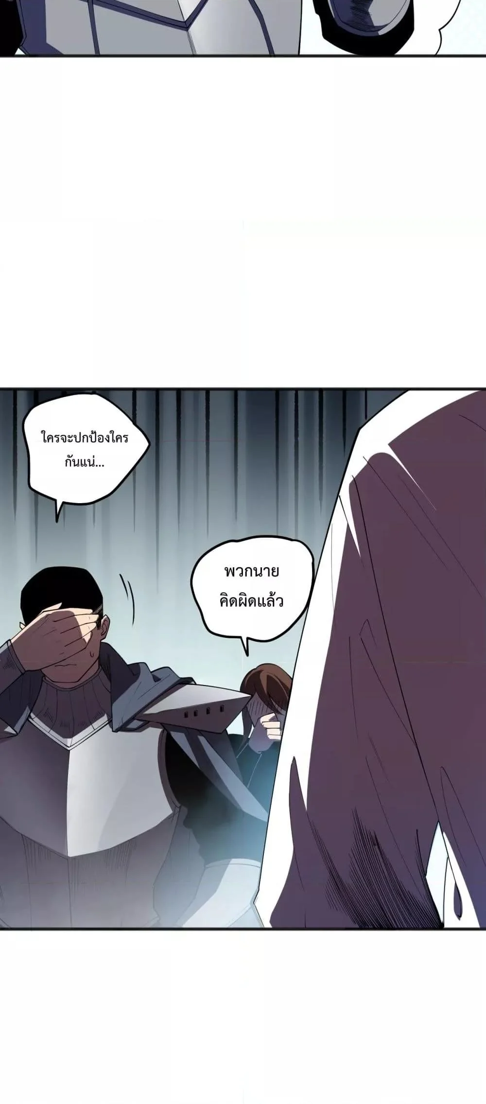 Disastrous Necromancer ราชันนักอัญเชิญวิญญาณ ตอนที่ 108 page 31
