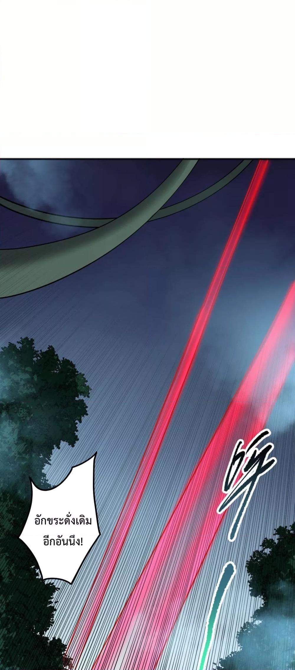 Disastrous Necromancer ราชันนักอัญเชิญวิญญาณ ตอนที่ 108 page 32