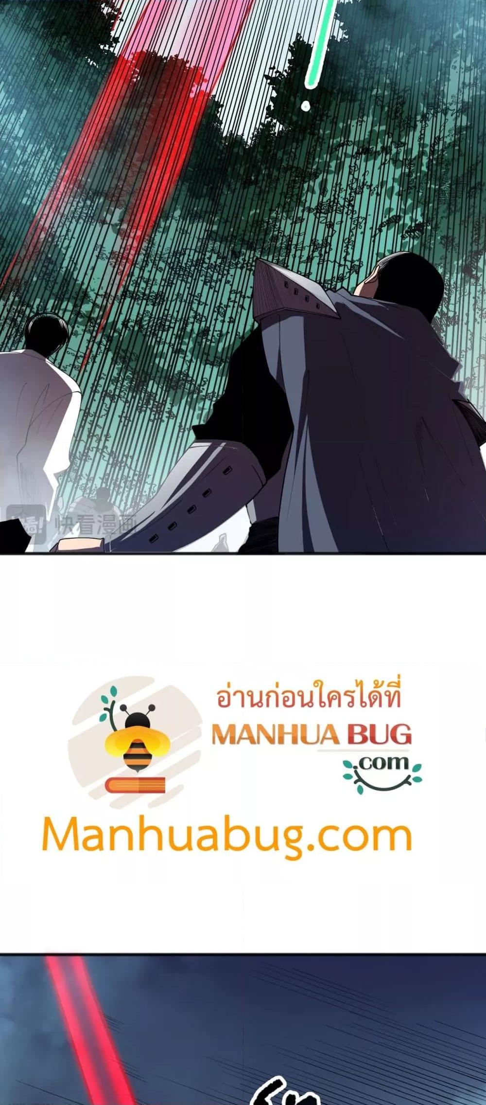 Disastrous Necromancer ราชันนักอัญเชิญวิญญาณ ตอนที่ 108 page 33