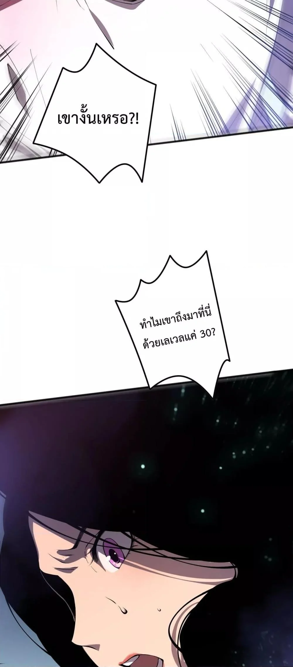 Disastrous Necromancer ราชันนักอัญเชิญวิญญาณ ตอนที่ 108 page 39