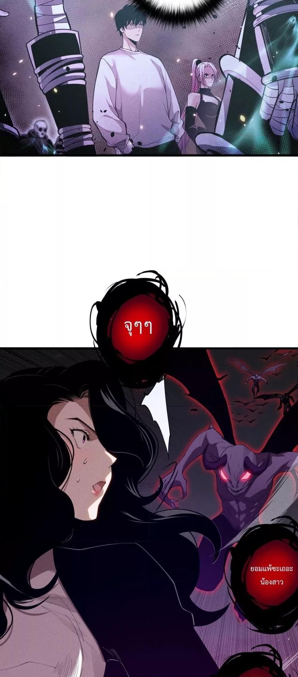 Disastrous Necromancer ราชันนักอัญเชิญวิญญาณ ตอนที่ 108 page 41