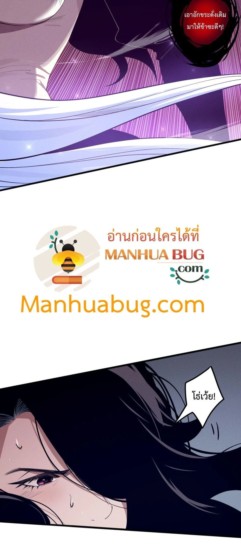 Disastrous Necromancer ราชันนักอัญเชิญวิญญาณ ตอนที่ 108 page 42