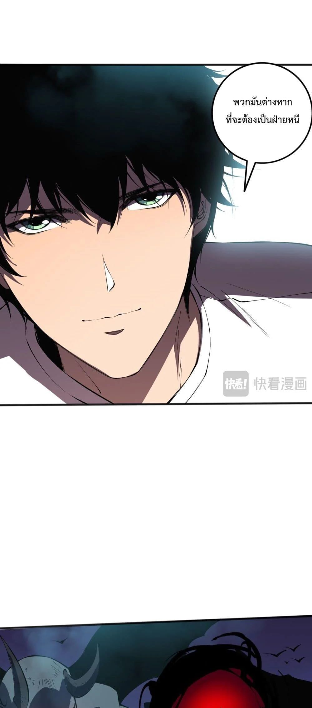 Disastrous Necromancer ราชันนักอัญเชิญวิญญาณ ตอนที่ 108 page 46