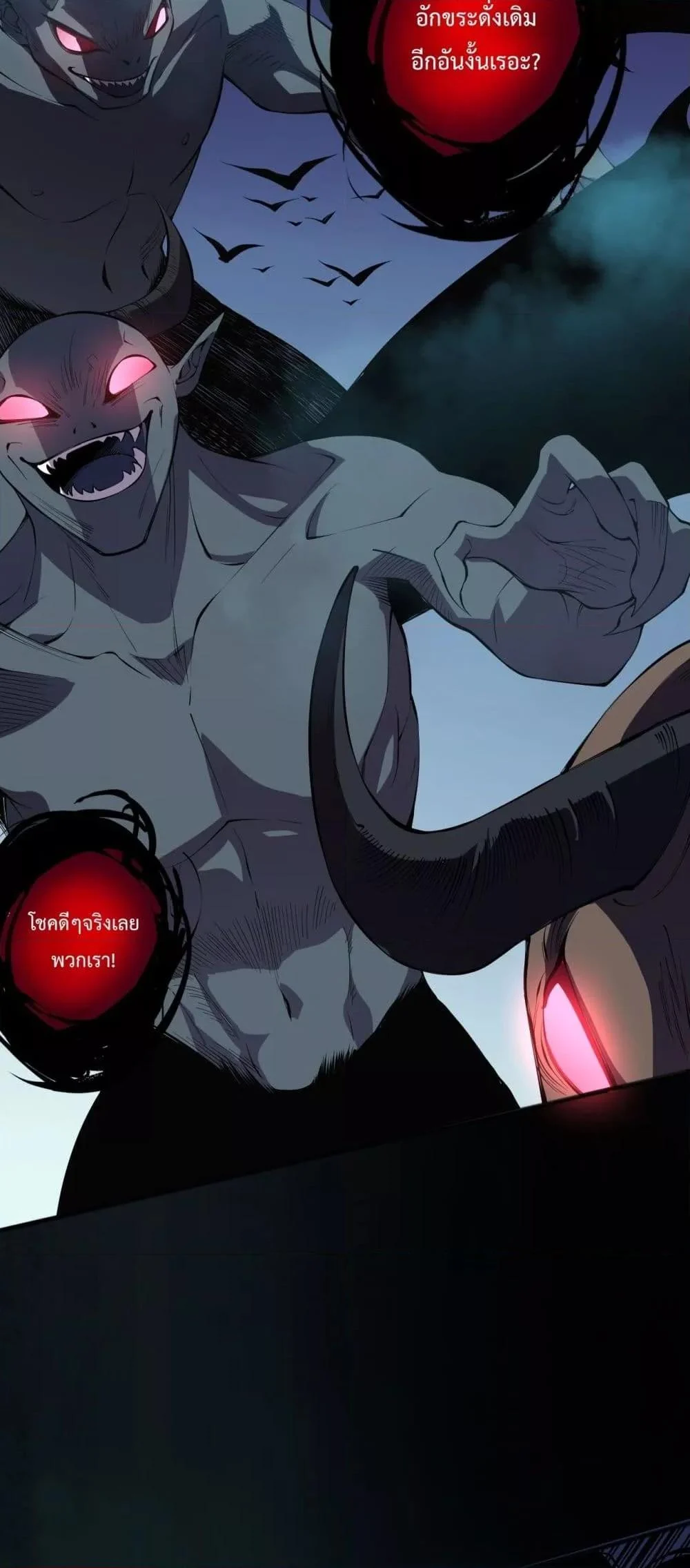 Disastrous Necromancer ราชันนักอัญเชิญวิญญาณ ตอนที่ 108 page 47