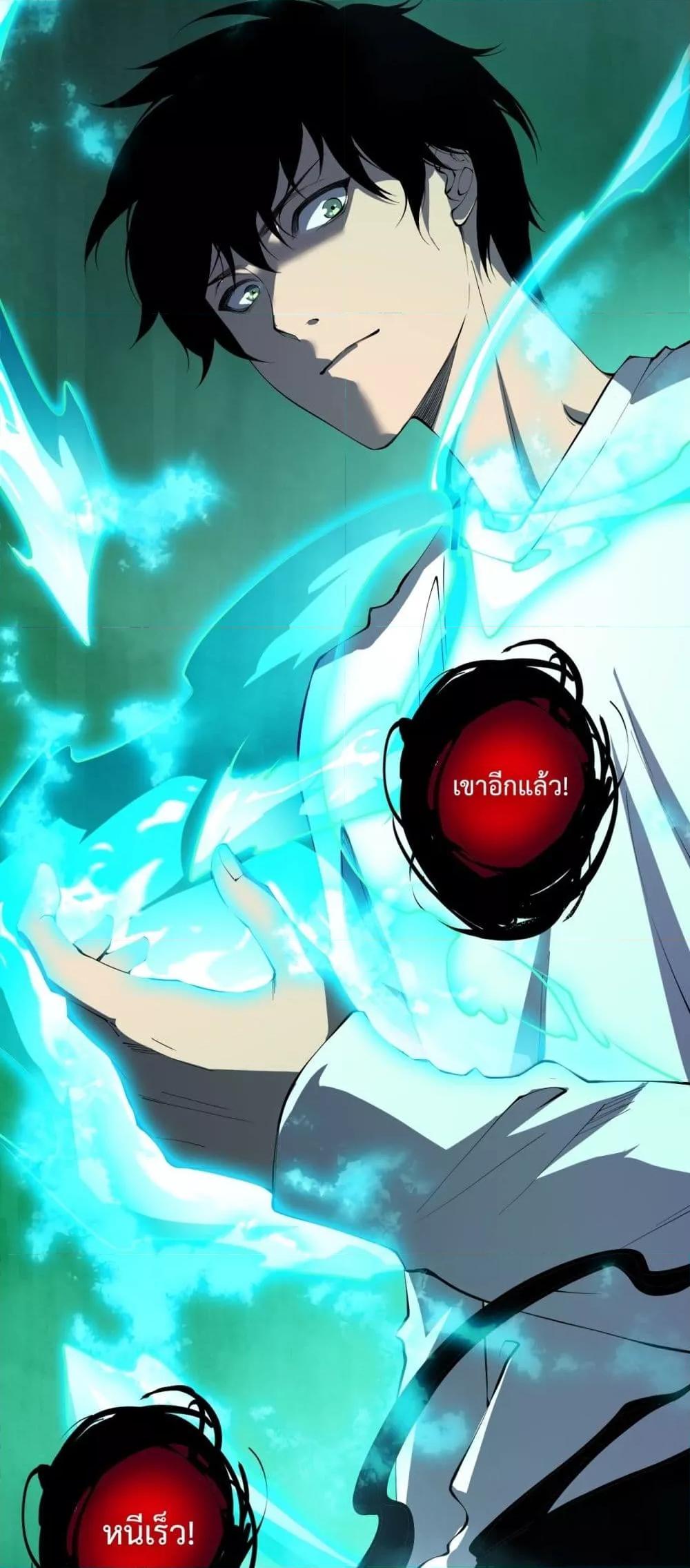 Disastrous Necromancer ราชันนักอัญเชิญวิญญาณ ตอนที่ 108 page 49