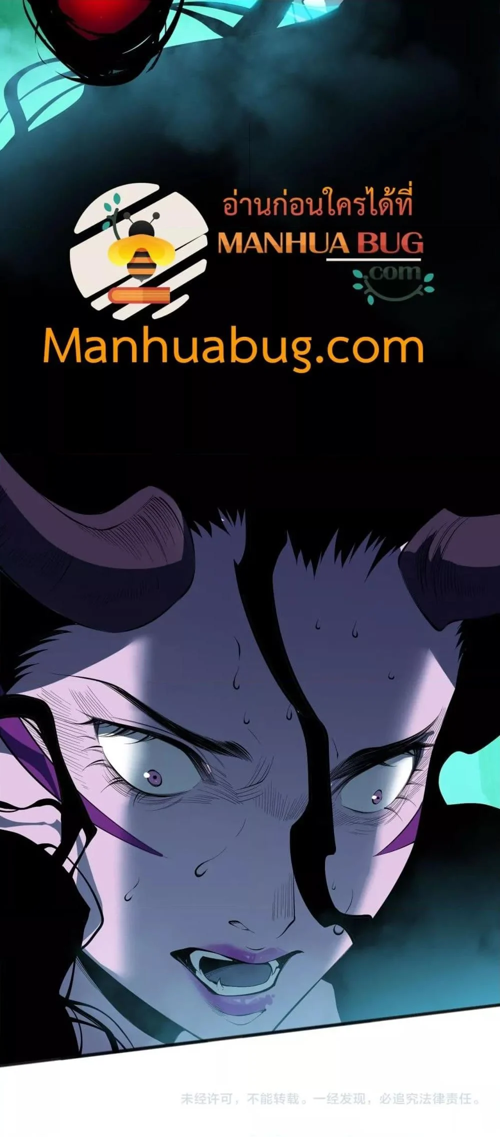 Disastrous Necromancer ราชันนักอัญเชิญวิญญาณ ตอนที่ 108 page 50