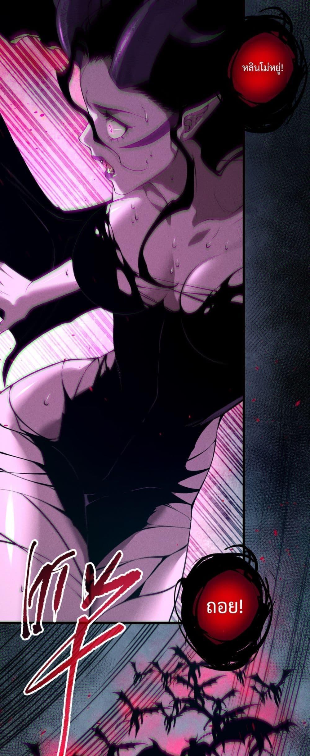 Disastrous Necromancer ราชันนักอัญเชิญวิญญาณ ตอนที่ 109 page 1