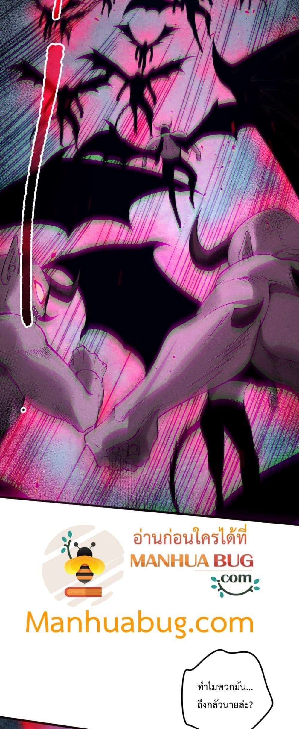 Disastrous Necromancer ราชันนักอัญเชิญวิญญาณ ตอนที่ 109 page 2