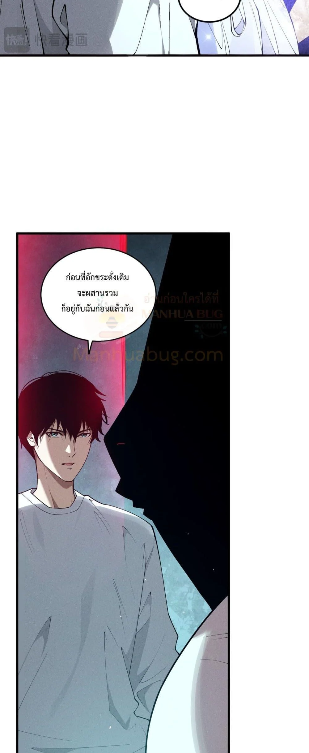 Disastrous Necromancer ราชันนักอัญเชิญวิญญาณ ตอนที่ 109 page 5