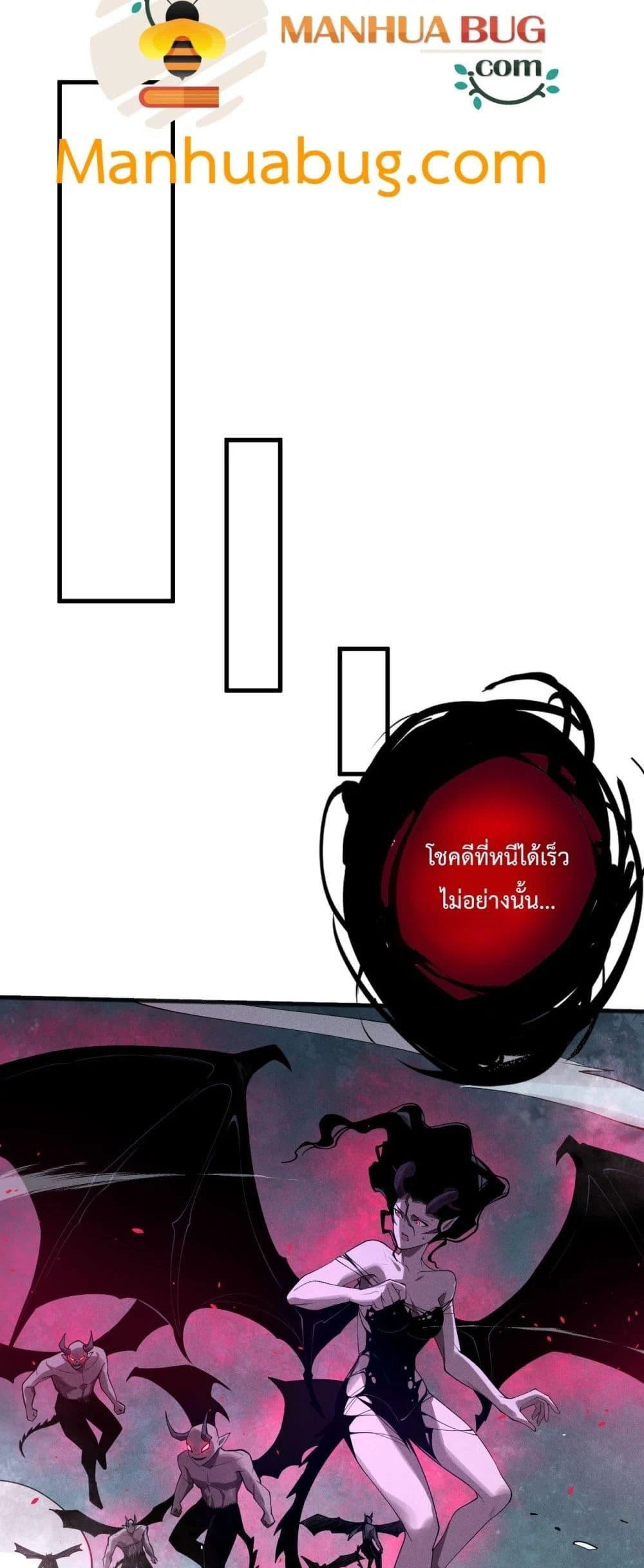 Disastrous Necromancer ราชันนักอัญเชิญวิญญาณ ตอนที่ 109 page 7