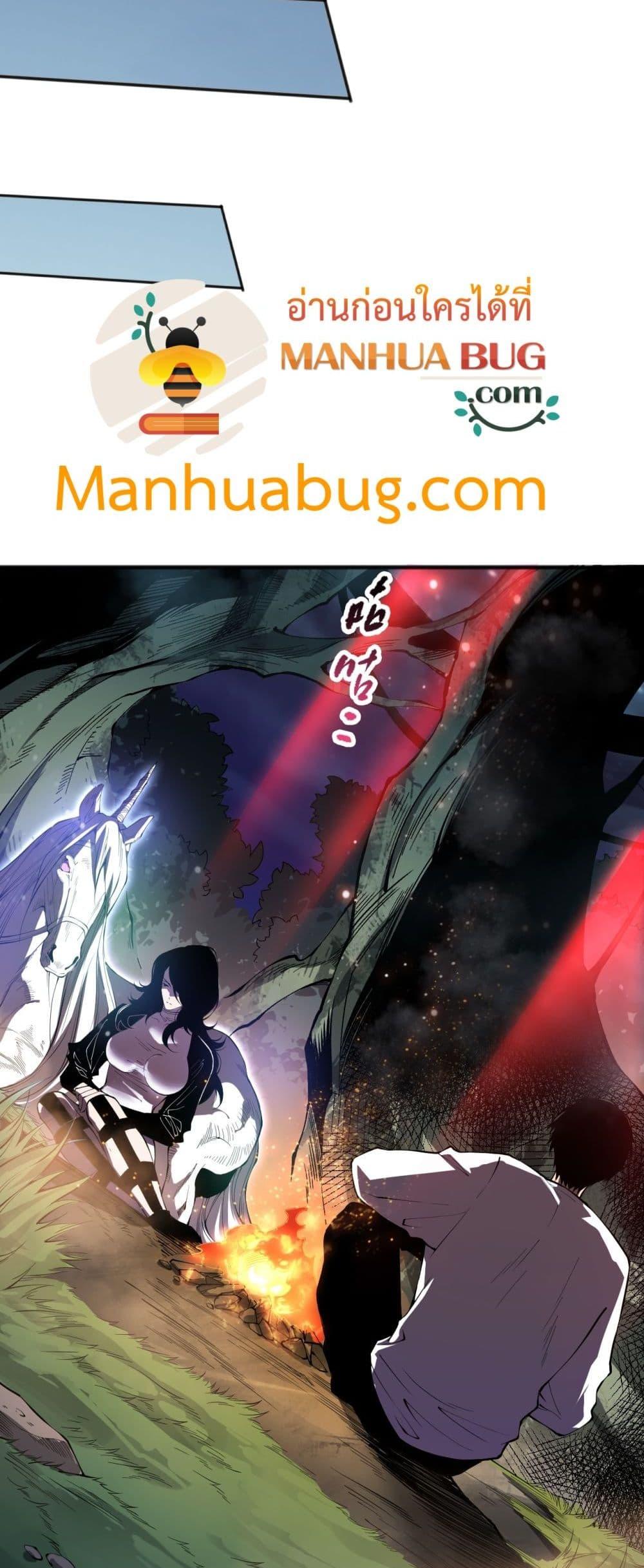 Disastrous Necromancer ราชันนักอัญเชิญวิญญาณ ตอนที่ 109 page 12