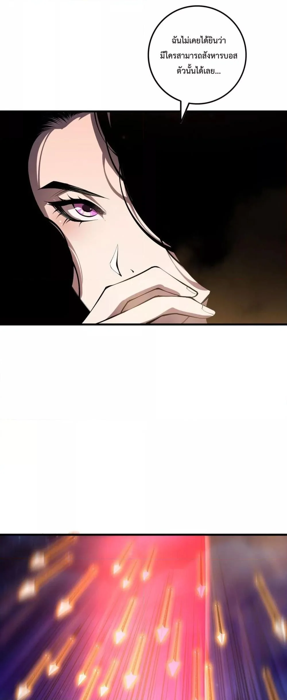 Disastrous Necromancer ราชันนักอัญเชิญวิญญาณ ตอนที่ 109 page 19