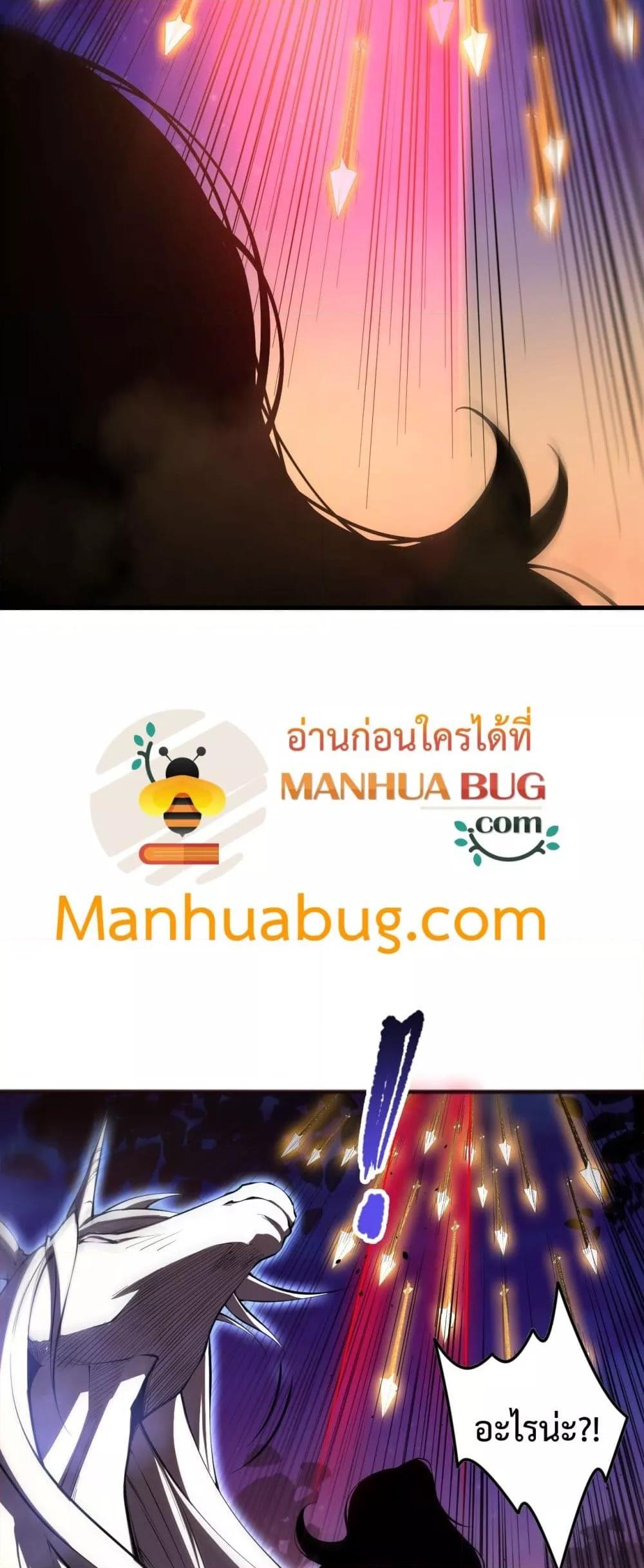 Disastrous Necromancer ราชันนักอัญเชิญวิญญาณ ตอนที่ 109 page 20