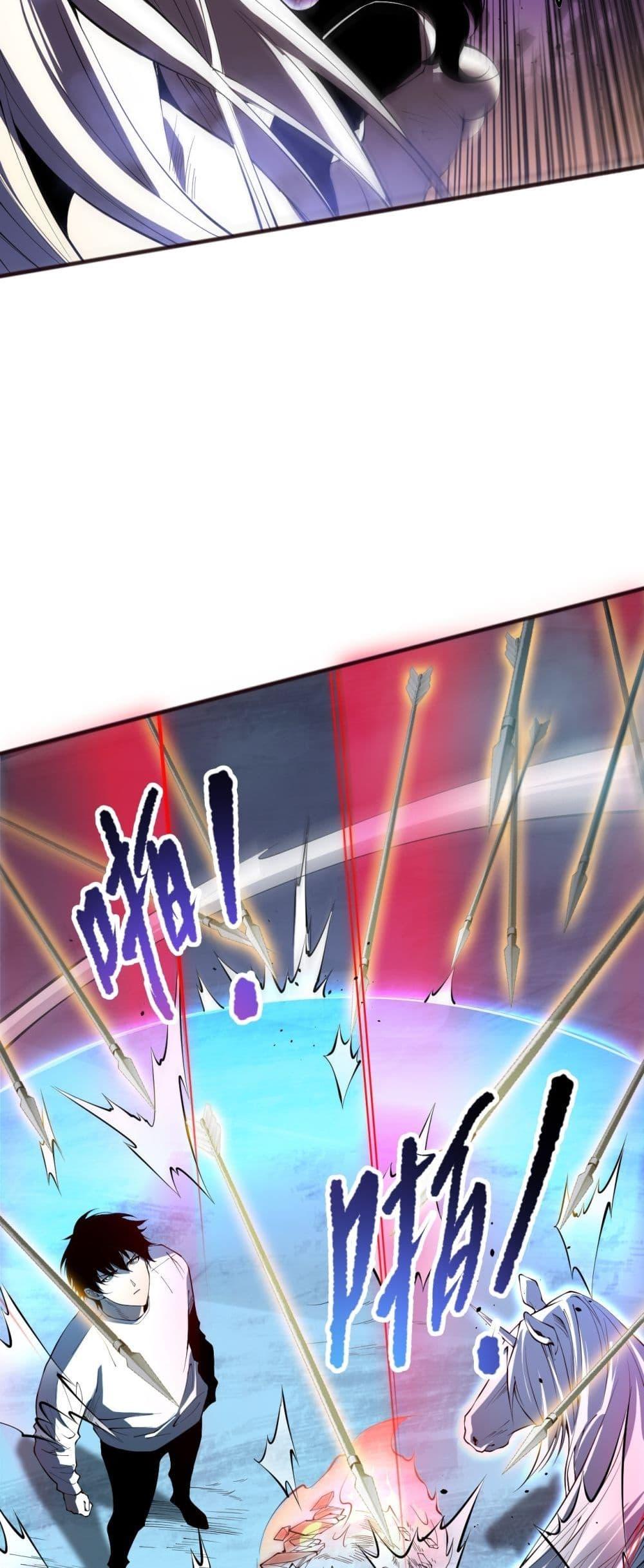 Disastrous Necromancer ราชันนักอัญเชิญวิญญาณ ตอนที่ 109 page 21