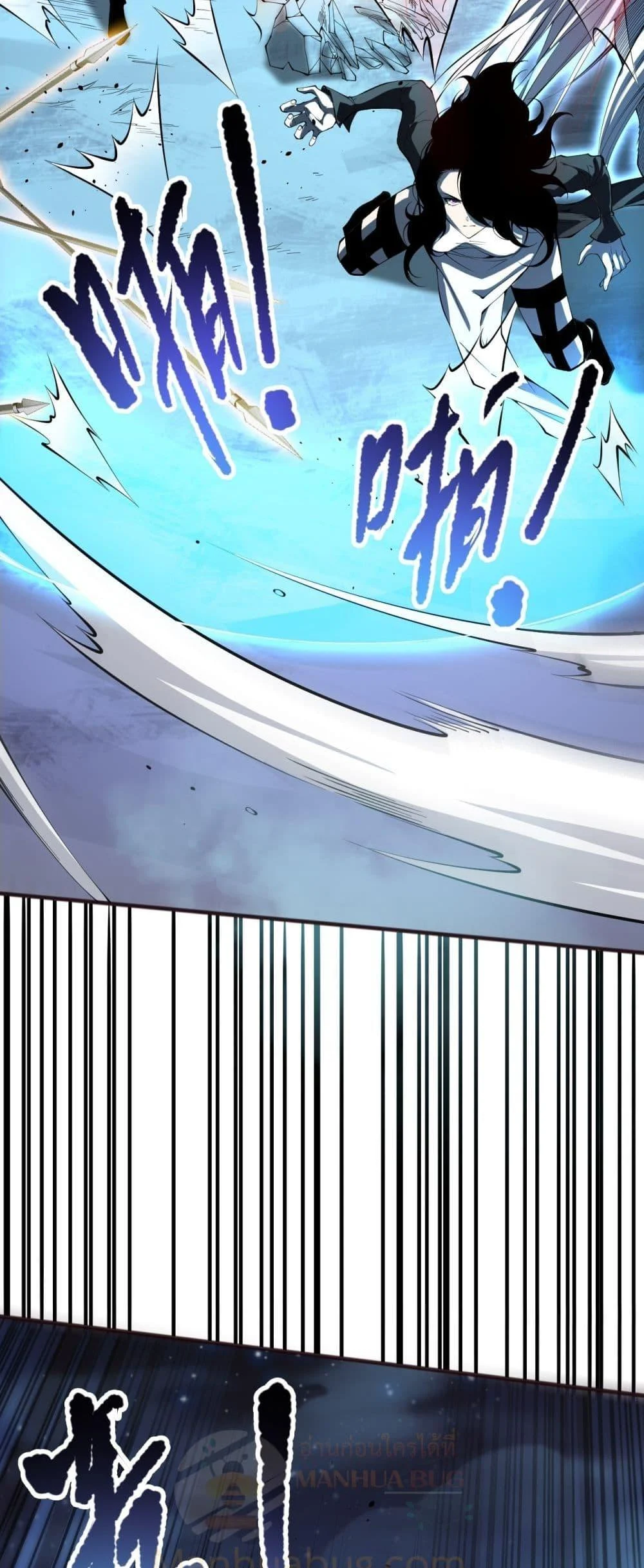 Disastrous Necromancer ราชันนักอัญเชิญวิญญาณ ตอนที่ 109 page 22