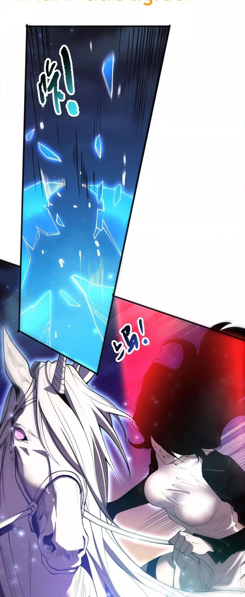 Disastrous Necromancer ราชันนักอัญเชิญวิญญาณ ตอนที่ 109 page 25