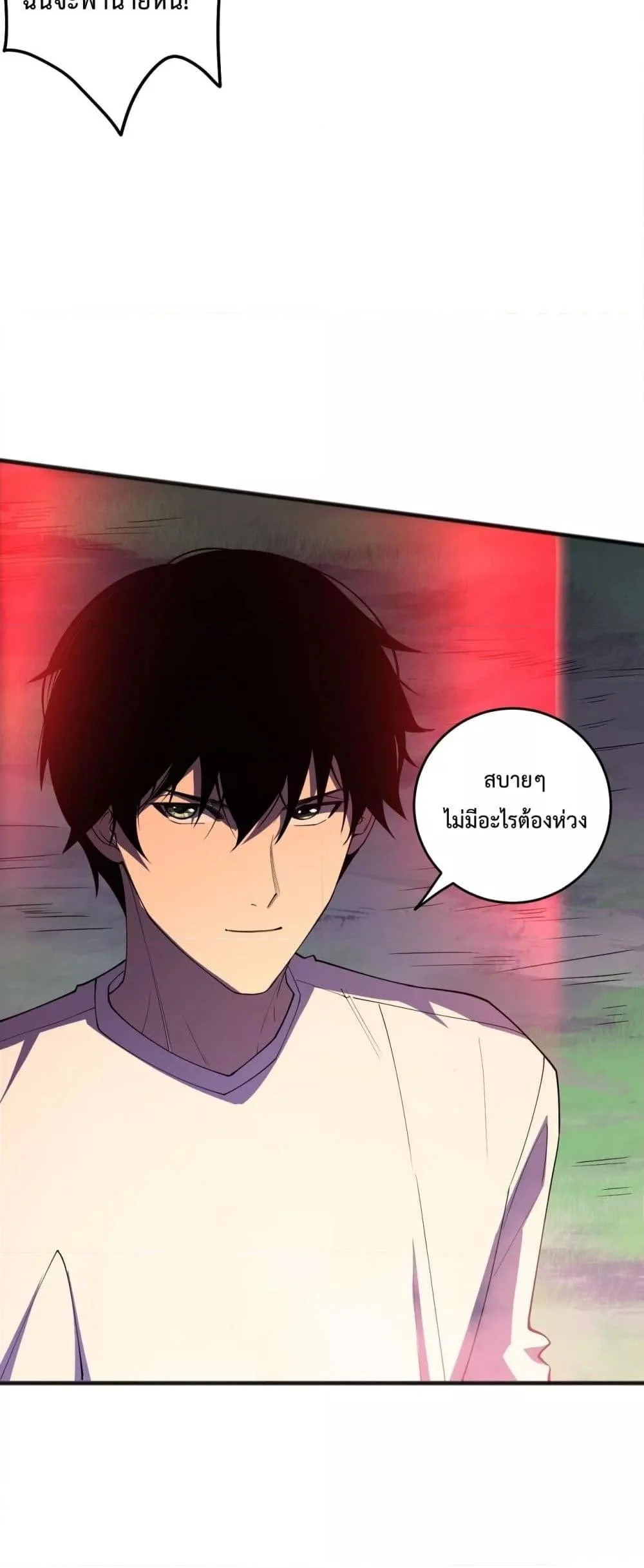 Disastrous Necromancer ราชันนักอัญเชิญวิญญาณ ตอนที่ 109 page 27