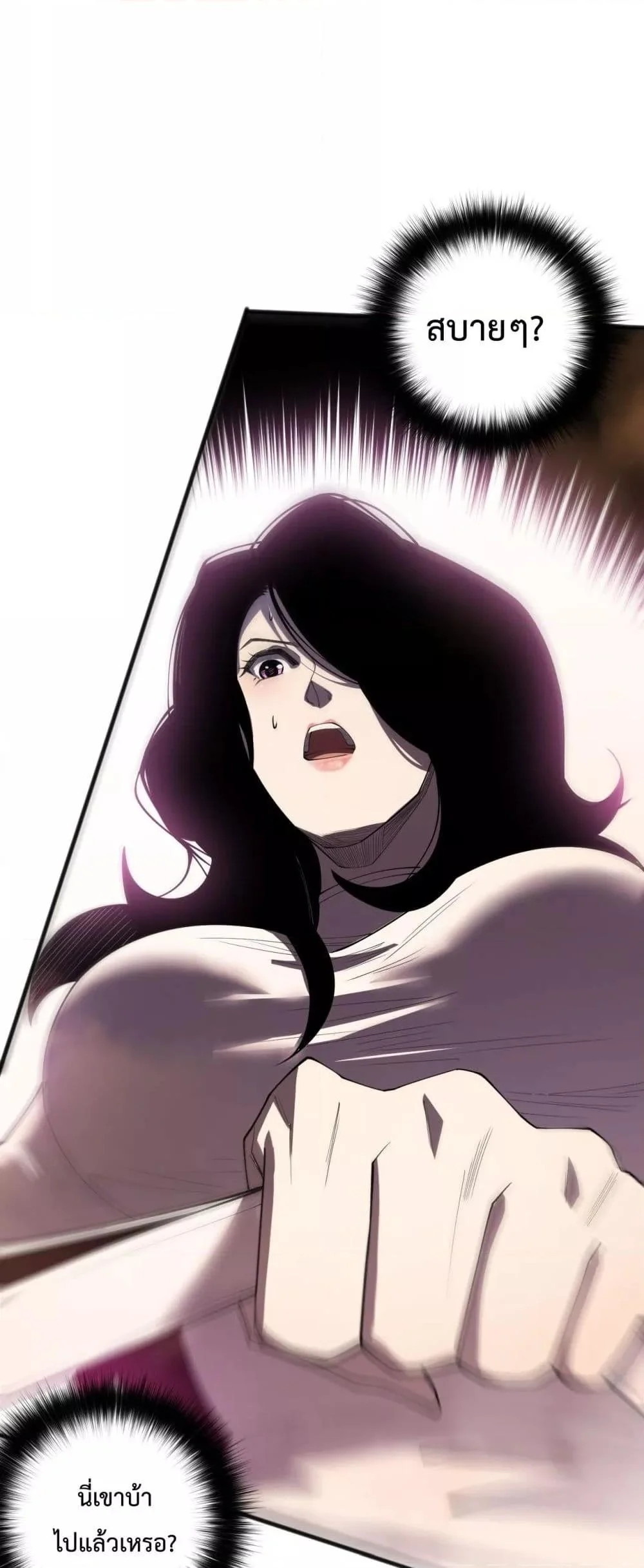 Disastrous Necromancer ราชันนักอัญเชิญวิญญาณ ตอนที่ 109 page 28