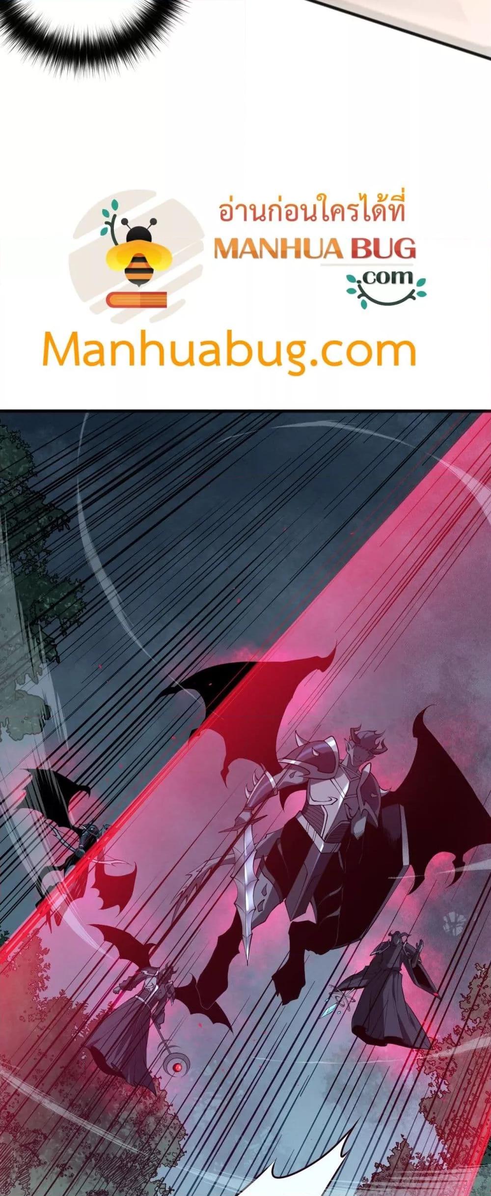 Disastrous Necromancer ราชันนักอัญเชิญวิญญาณ ตอนที่ 109 page 29