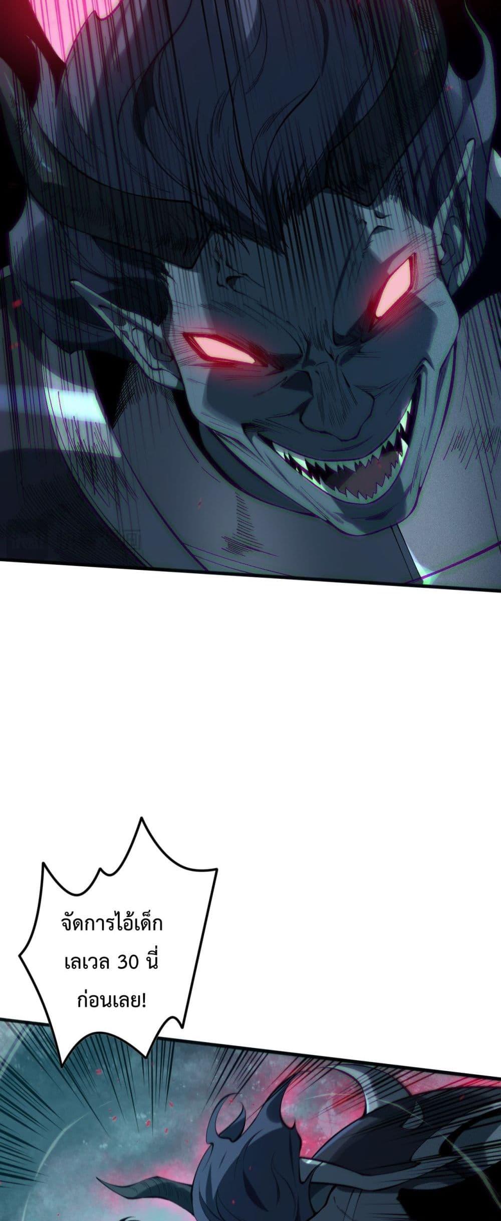 Disastrous Necromancer ราชันนักอัญเชิญวิญญาณ ตอนที่ 109 page 33