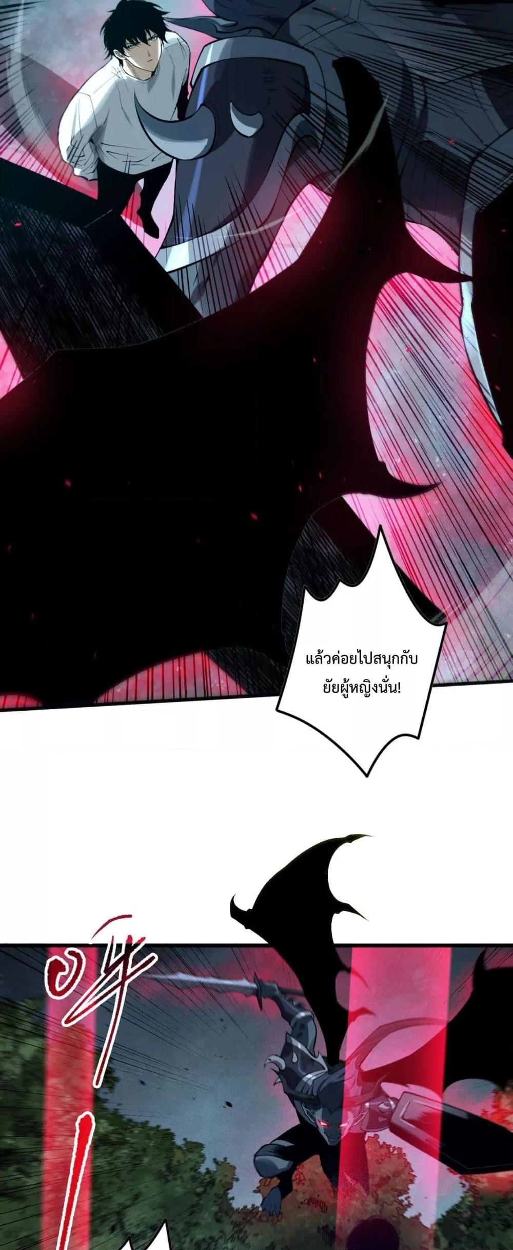 Disastrous Necromancer ราชันนักอัญเชิญวิญญาณ ตอนที่ 109 page 34