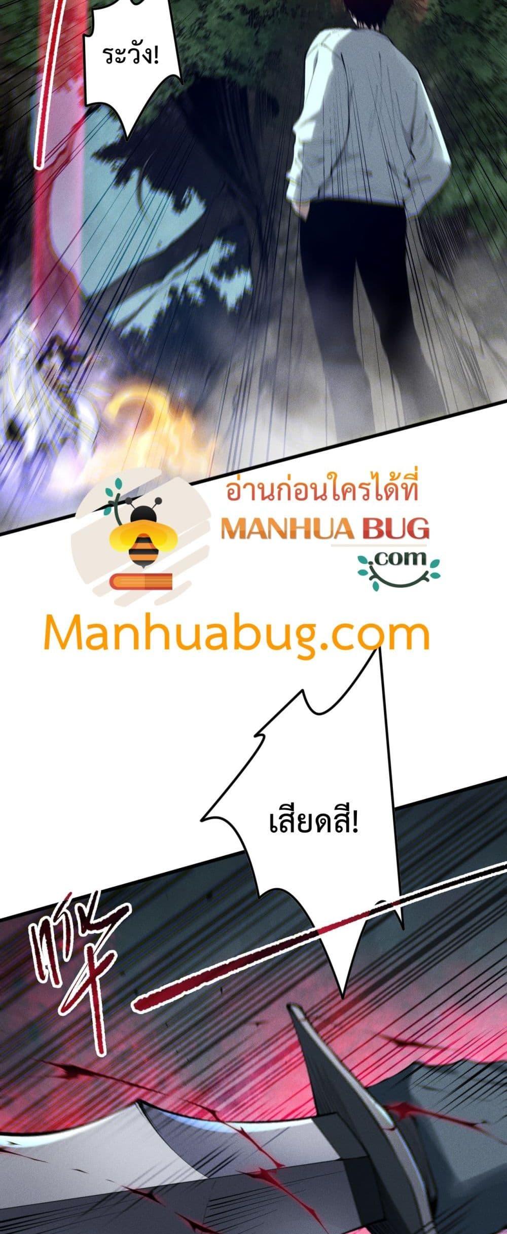 Disastrous Necromancer ราชันนักอัญเชิญวิญญาณ ตอนที่ 109 page 35