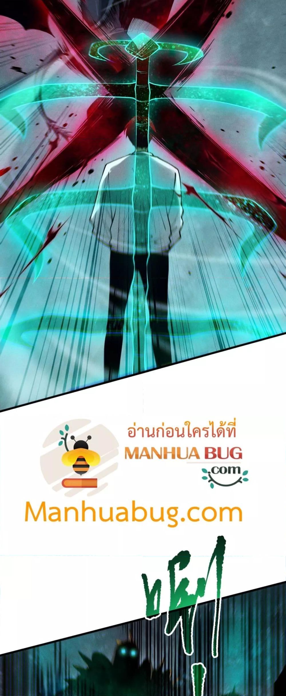 Disastrous Necromancer ราชันนักอัญเชิญวิญญาณ ตอนที่ 109 page 37