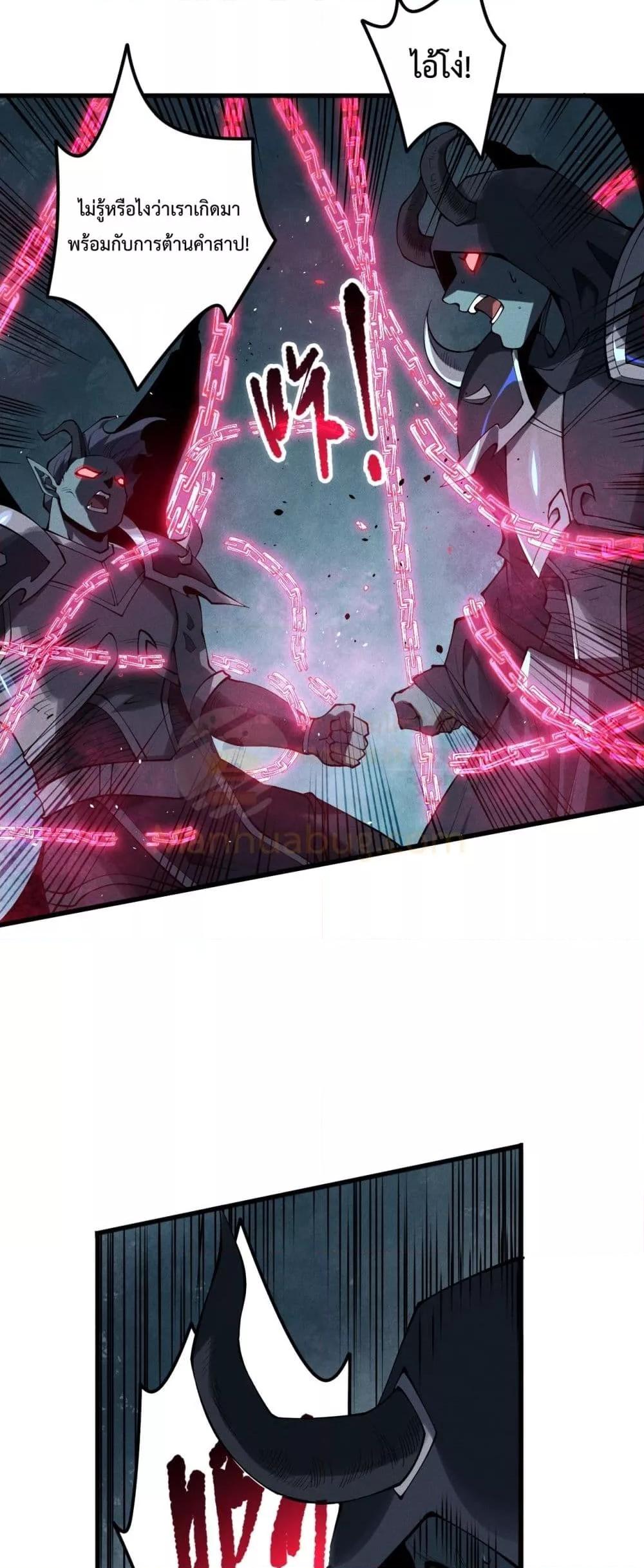 Disastrous Necromancer ราชันนักอัญเชิญวิญญาณ ตอนที่ 109 page 40