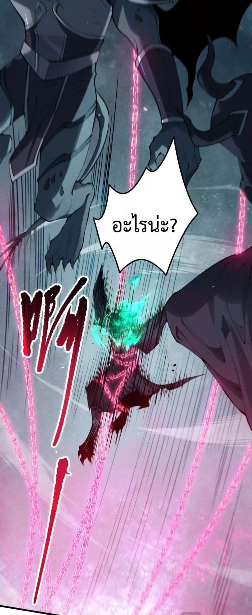 Disastrous Necromancer ราชันนักอัญเชิญวิญญาณ ตอนที่ 109 page 42