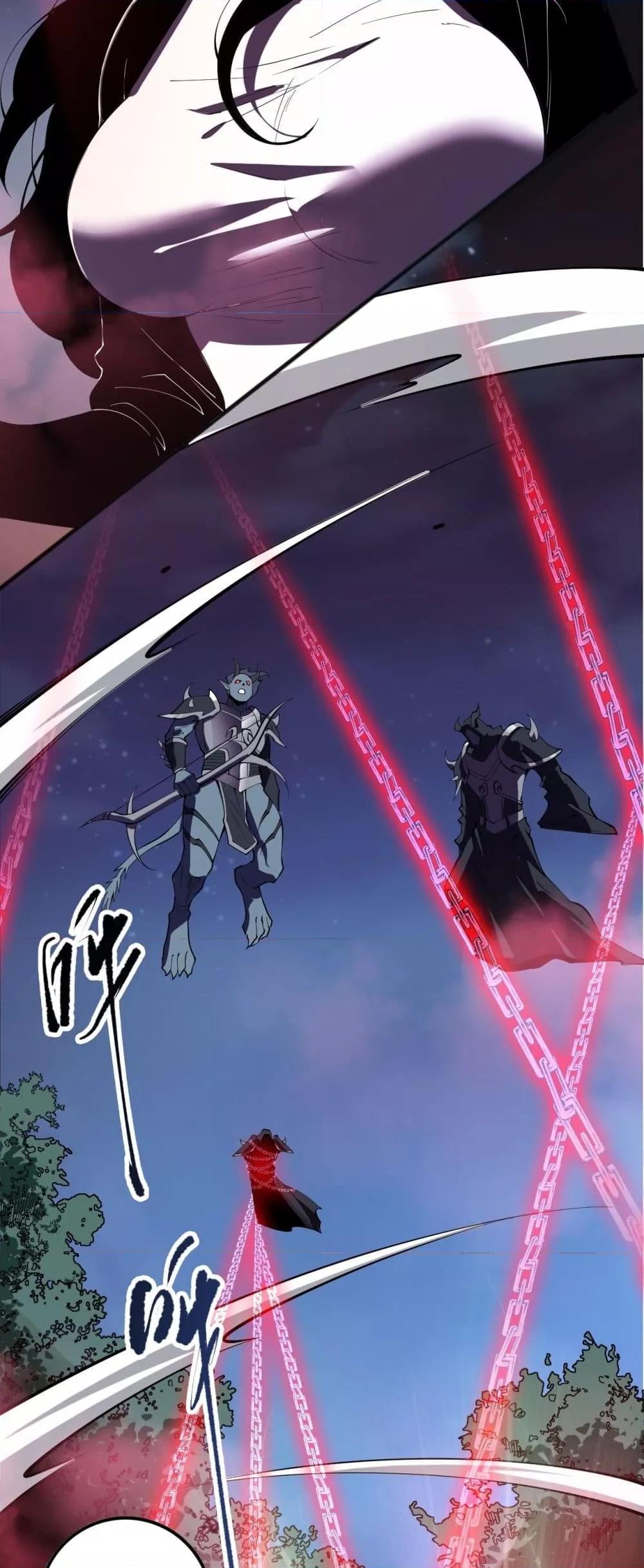 Disastrous Necromancer ราชันนักอัญเชิญวิญญาณ ตอนที่ 109 page 46