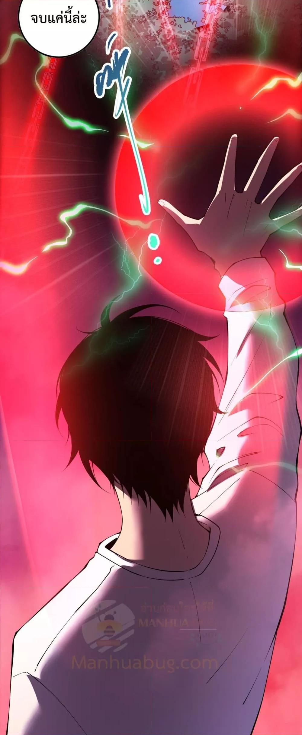 Disastrous Necromancer ราชันนักอัญเชิญวิญญาณ ตอนที่ 109 page 47