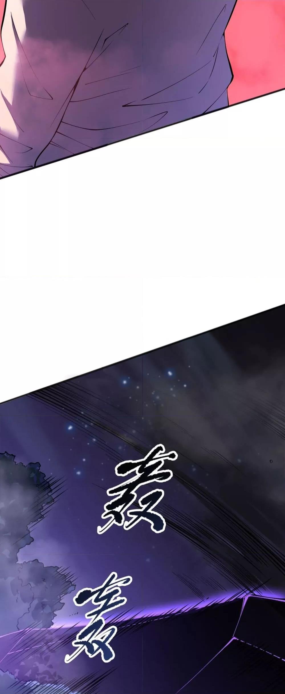 Disastrous Necromancer ราชันนักอัญเชิญวิญญาณ ตอนที่ 109 page 48