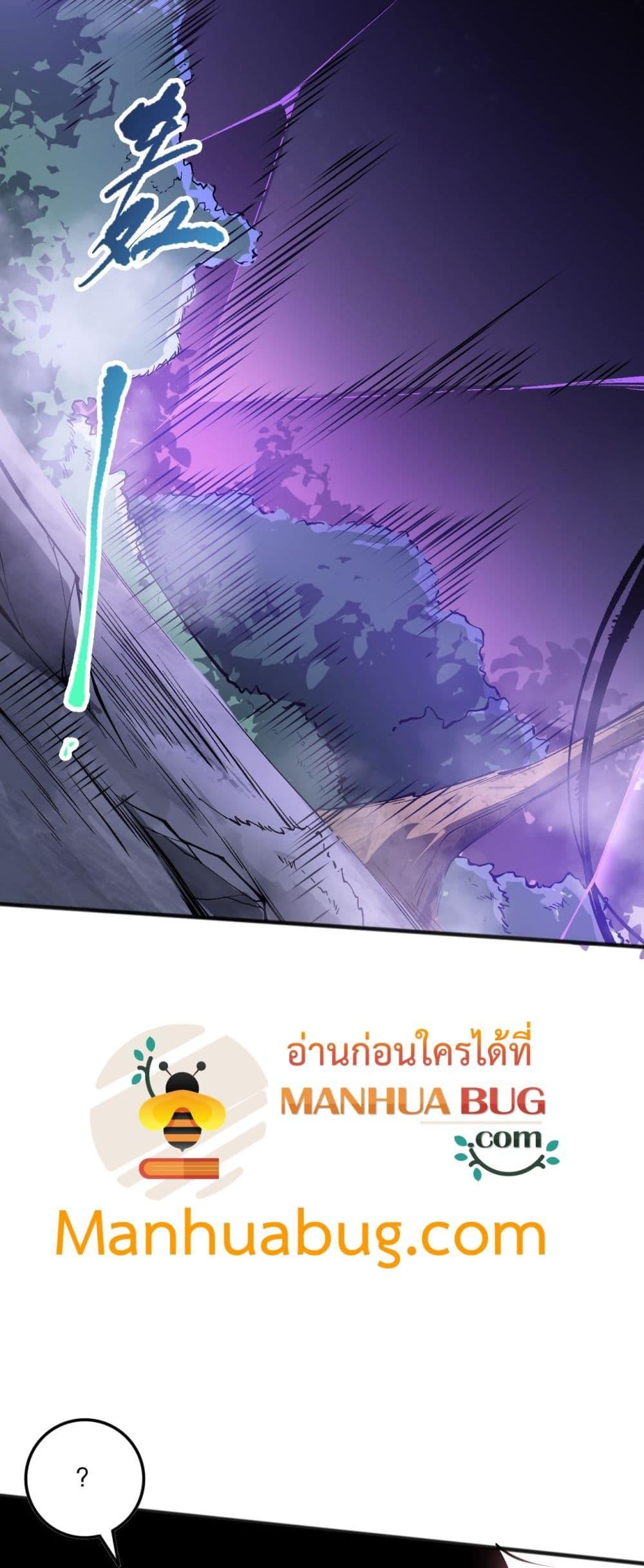 Disastrous Necromancer ราชันนักอัญเชิญวิญญาณ ตอนที่ 109 page 49