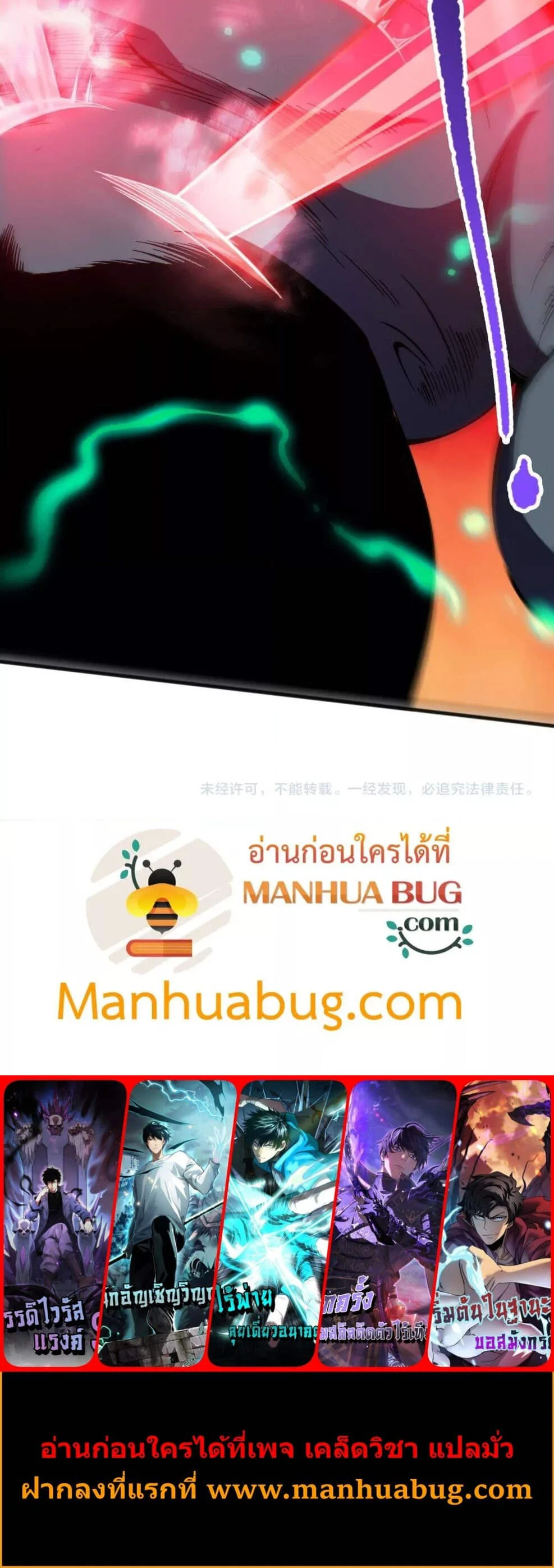 Disastrous Necromancer ราชันนักอัญเชิญวิญญาณ ตอนที่ 111 page 4