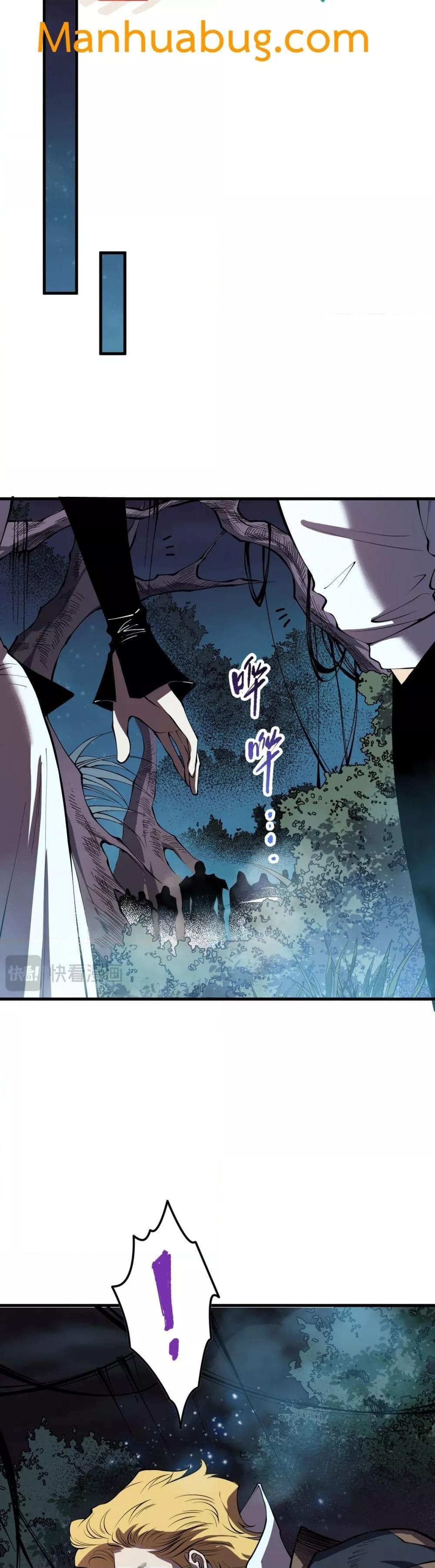 Disastrous Necromancer ราชันนักอัญเชิญวิญญาณ ตอนที่ 113 page 9