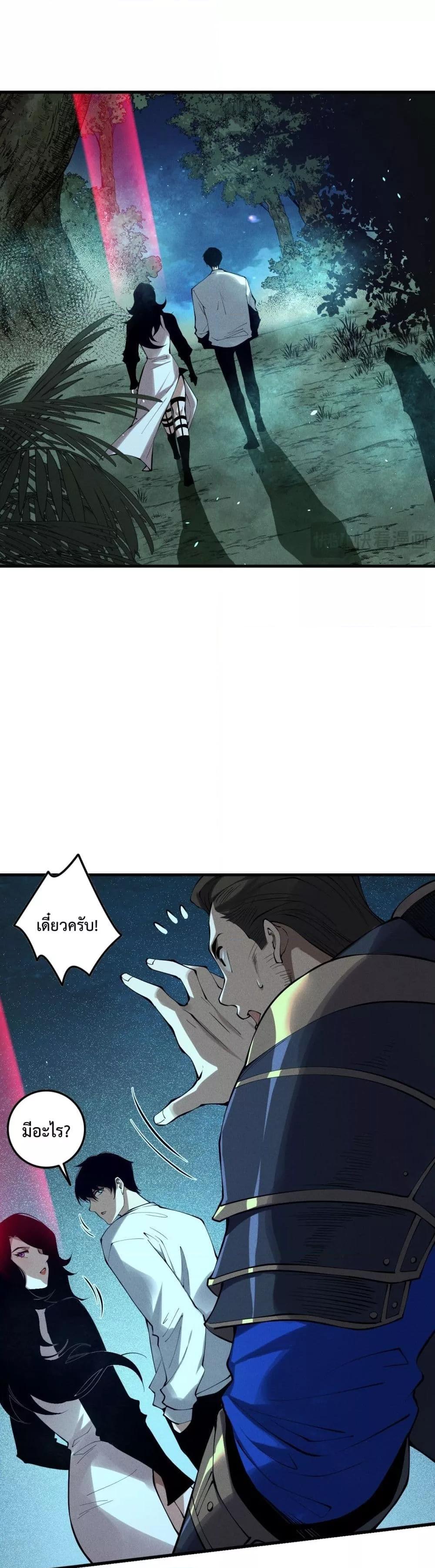 Disastrous Necromancer ราชันนักอัญเชิญวิญญาณ ตอนที่ 113 page 21