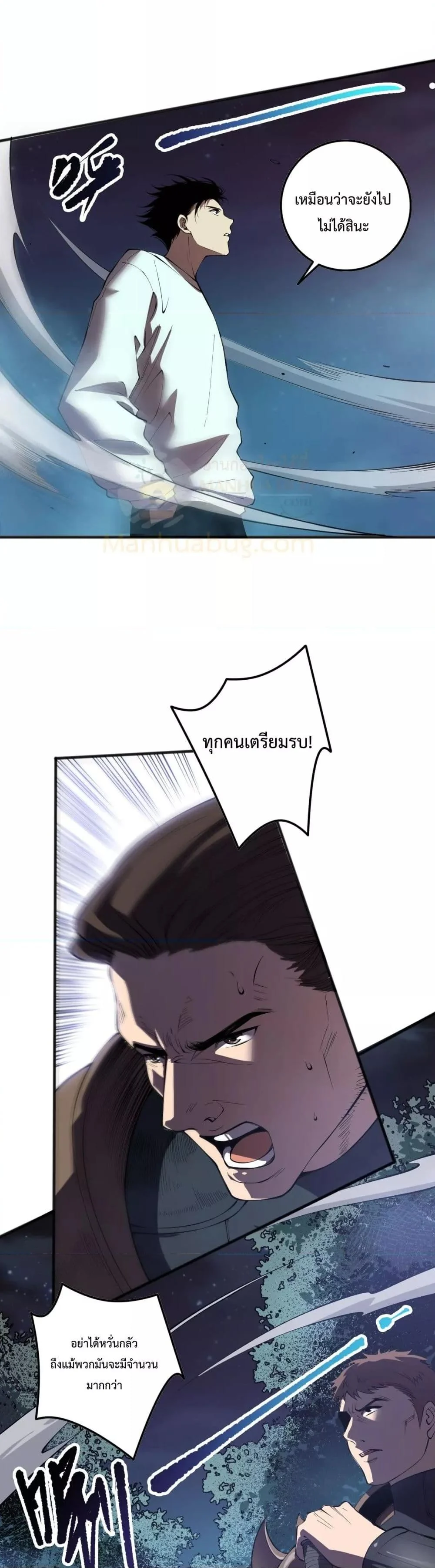 Disastrous Necromancer ราชันนักอัญเชิญวิญญาณ ตอนที่ 113 page 28