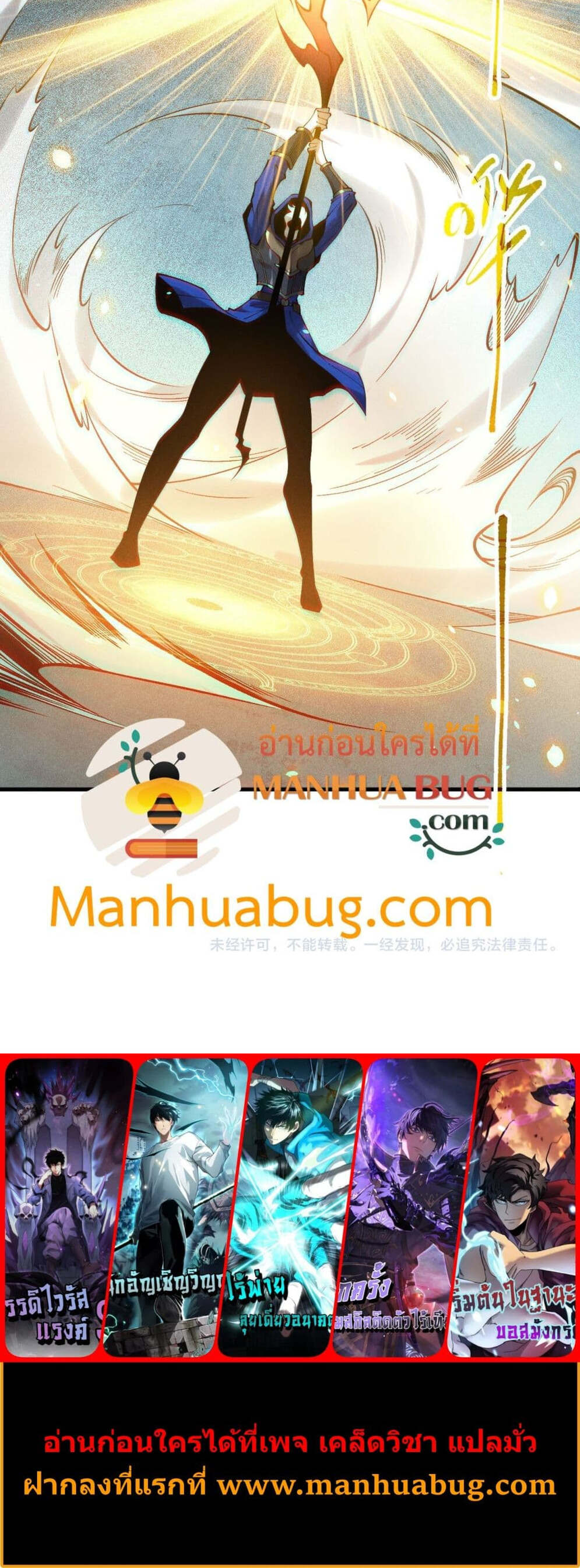 Disastrous Necromancer ราชันนักอัญเชิญวิญญาณ ตอนที่ 114 page 4